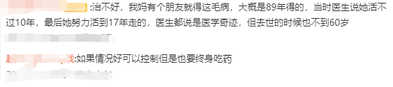 冲上热搜的“红斑狼疮”到底是什么病？看看出现哪些症状要引起警惕！