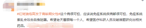 冲上热搜的“红斑狼疮”到底是什么病？看看出现哪些症状要引起警惕！