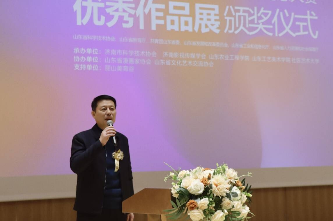 山东省大学生国际动漫游戏创意大赛优秀作品展暨颁奖仪式在济南美育谷成功举办