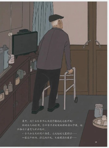 由陈孟昕领衔创作，国家重大美术题材绘本创作新实践《张富清——旧皮箱的秘密》创作纪实