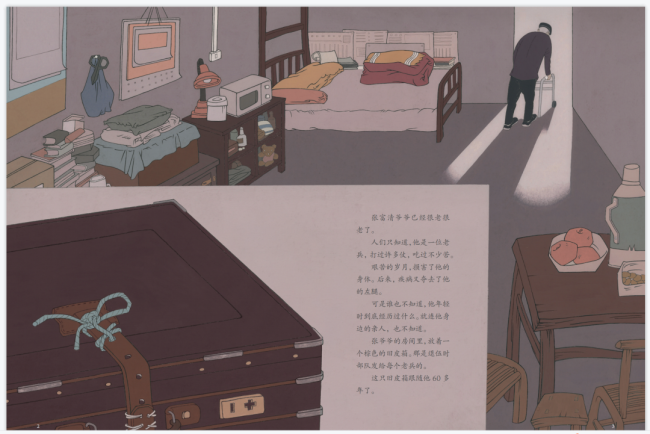 由陈孟昕领衔创作，国家重大美术题材绘本创作新实践《张富清——旧皮箱的秘密》创作纪实