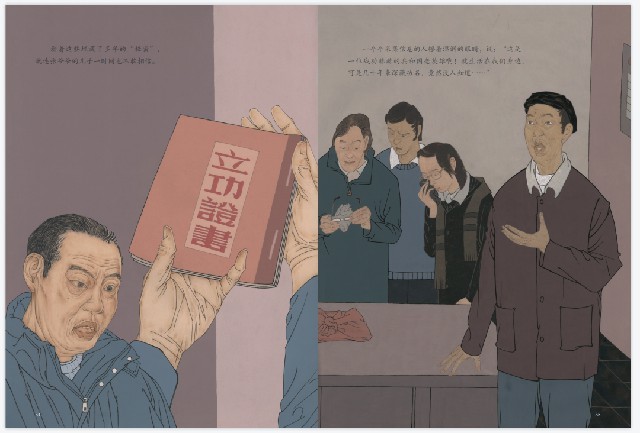 由陈孟昕领衔创作，国家重大美术题材绘本创作新实践《张富清——旧皮箱的秘密》创作纪实