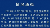 保安捅死外卖员引争议——青岛李沧中海国际社区物业到底该不该担责？