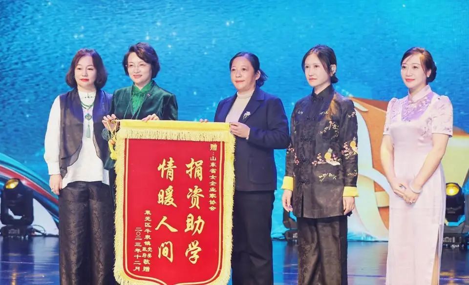 山东省女企业家商会大会在济南隆重召开