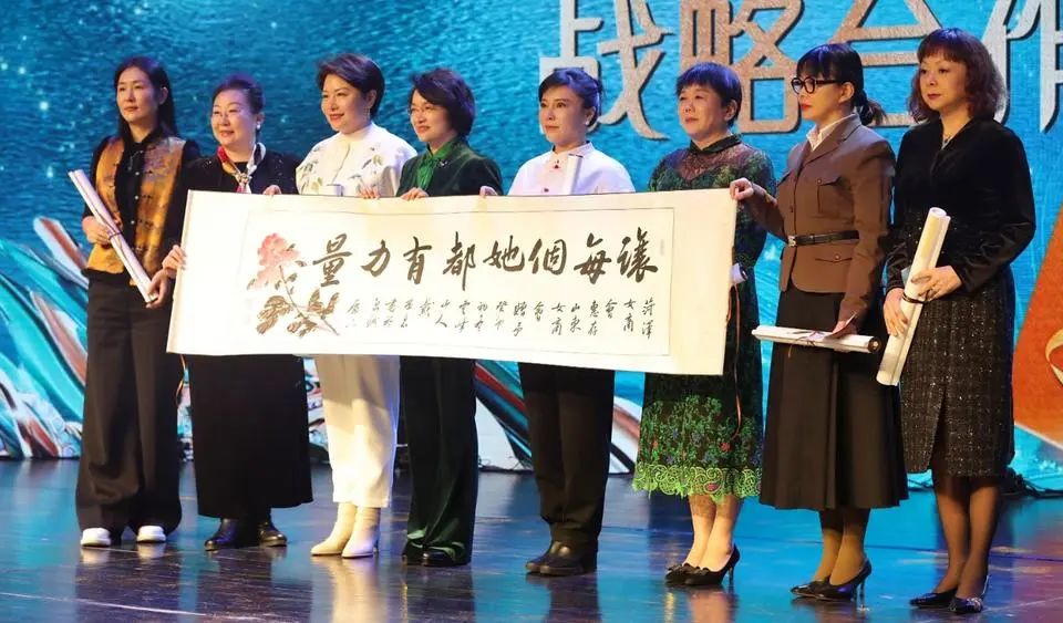 山东省女企业家商会大会在济南隆重召开