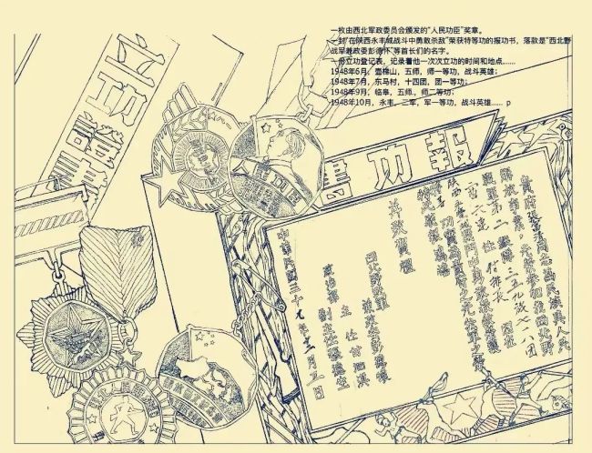 由陈孟昕领衔创作，国家重大美术题材绘本创作新实践《张富清——旧皮箱的秘密》创作纪实