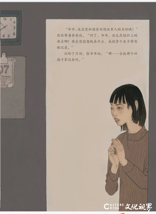 由陈孟昕领衔创作，国家重大美术题材绘本创作新实践《张富清——旧皮箱的秘密》创作纪实