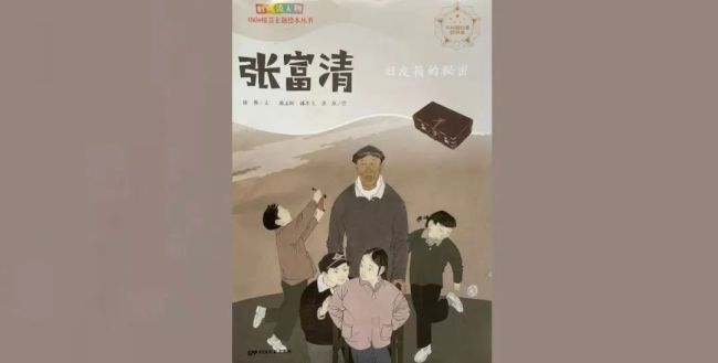 由陈孟昕领衔创作，国家重大美术题材绘本创作新实践《张富清——旧皮箱的秘密》创作纪实