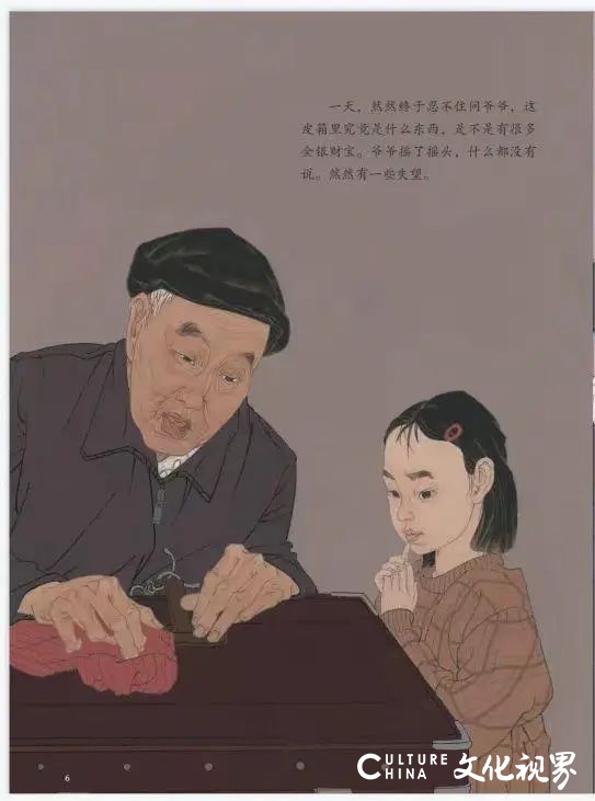 由陈孟昕领衔创作，国家重大美术题材绘本创作新实践《张富清——旧皮箱的秘密》创作纪实