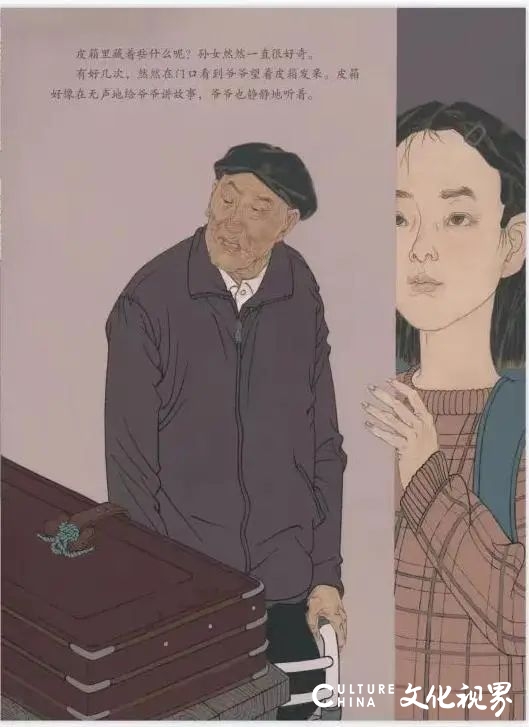 由陈孟昕领衔创作，国家重大美术题材绘本创作新实践《张富清——旧皮箱的秘密》创作纪实