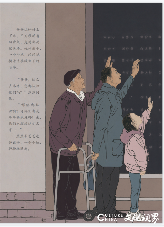 由陈孟昕领衔创作，国家重大美术题材绘本创作新实践《张富清——旧皮箱的秘密》创作纪实