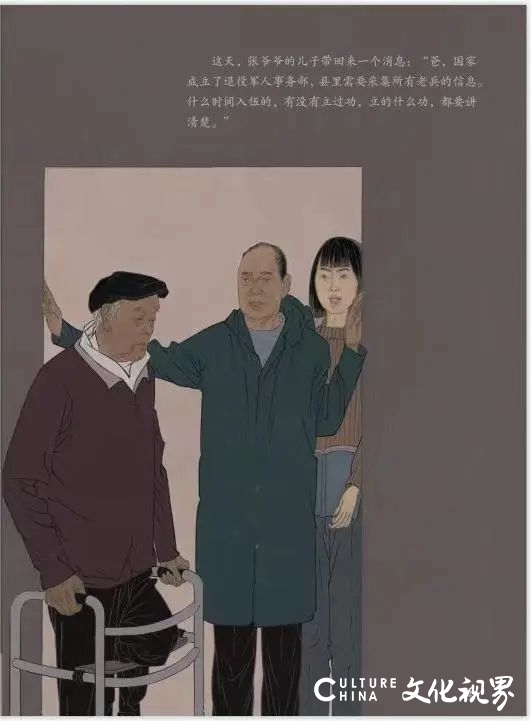 由陈孟昕领衔创作，国家重大美术题材绘本创作新实践《张富清——旧皮箱的秘密》创作纪实