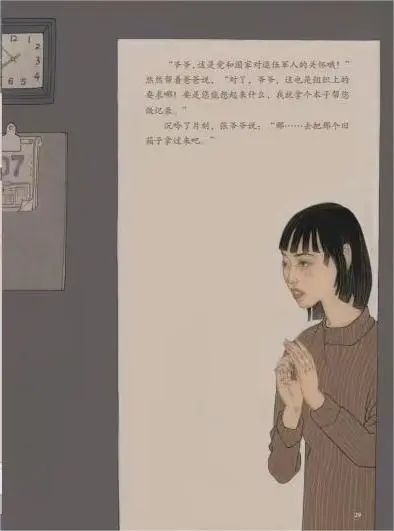 由陈孟昕领衔创作，国家重大美术题材绘本创作新实践《张富清——旧皮箱的秘密》创作纪实