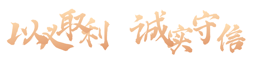 2023年“国井（扳倒井）·儒商荟”圆满收官，山东省内举办近10万场、累计超100万人次参与