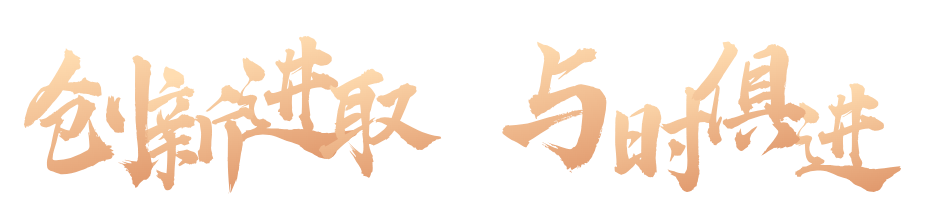 2023年“国井（扳倒井）·儒商荟”圆满收官，山东省内举办近10万场、累计超100万人次参与