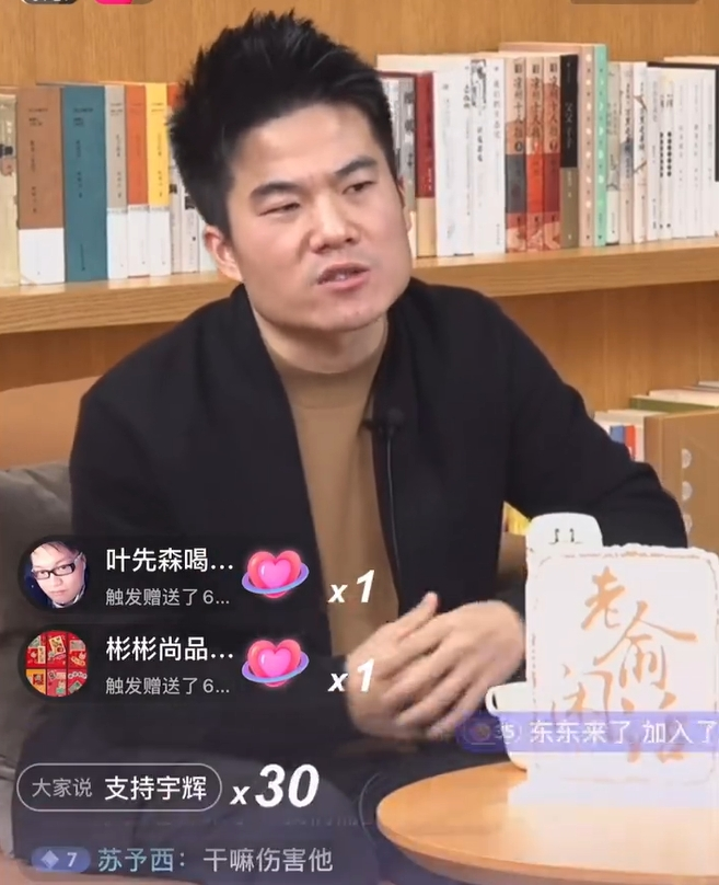 董宇辉“小作文”事件后与俞敏洪合体直播，罗永浩：直播观感很差，又是个昏招