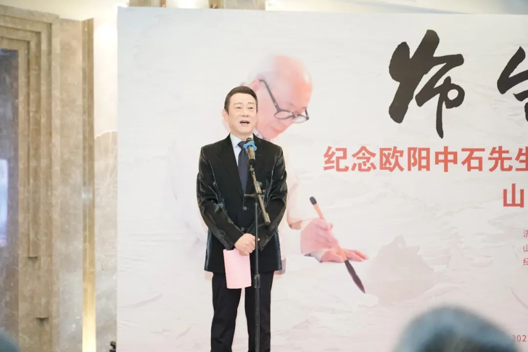 “《书学·师生缘》——纪念欧阳中石先生逝世三周年书法文化展”在济南开展