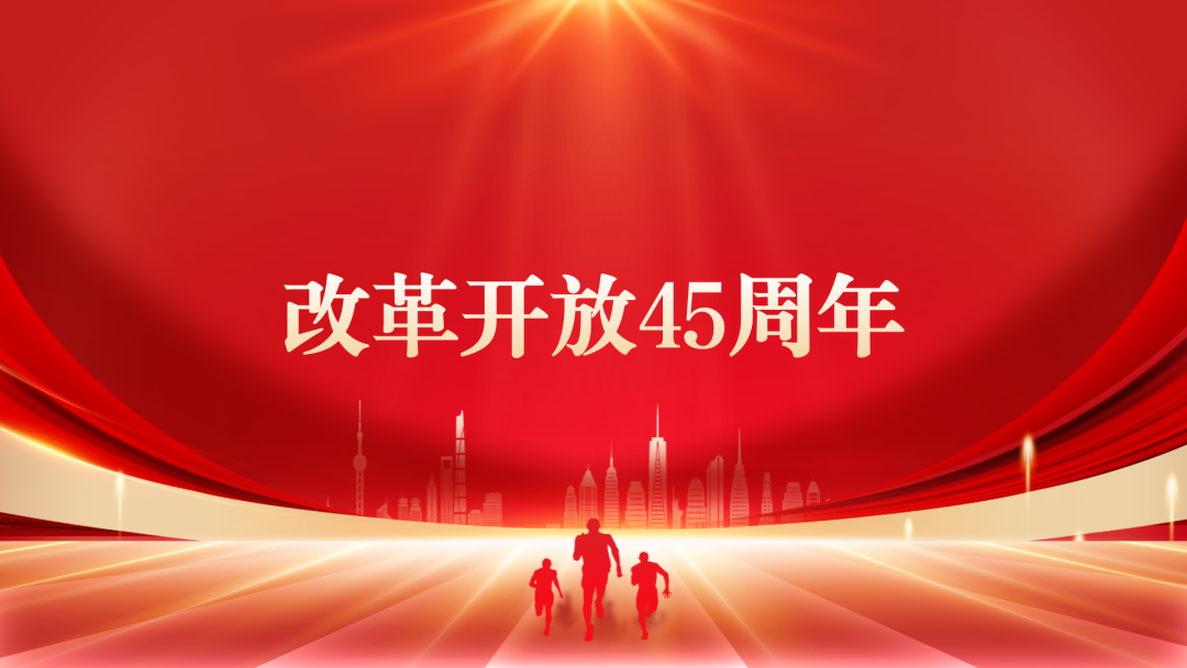 【李想集锦】（248）| 我为什么对《人民日报》改革开放45年文章而“喜欲狂”