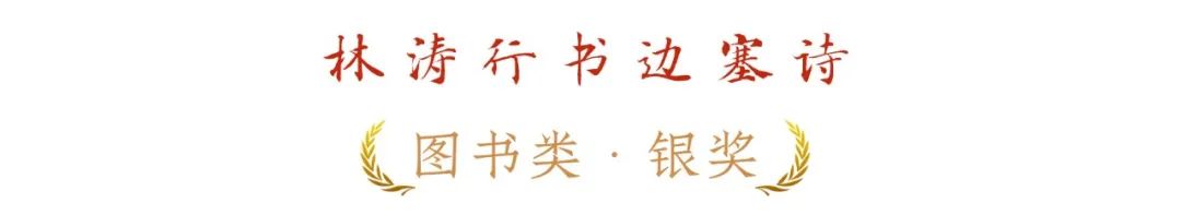 收获颇丰！敦煌文艺出版社获第三十二届“金牛杯”优秀美术图书奖、装帧设计奖