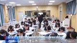 大中小学生都有！每学年一次心理健康状况评估——教育部成立全国学生心理健康工作咨询委员会