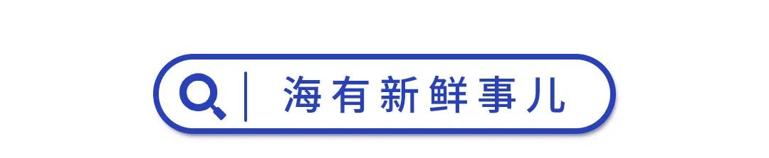 以创新 致世界 | 海尔连续20年入选世界品牌实验室“世界品牌500强”