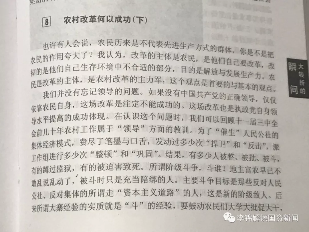 【李想集锦】（249）丨我的45年经济学研究之路——纪念改革开放45周年