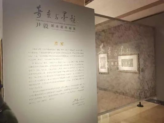 “奇变与墨韵——尹毅新水墨作品展”在中国美术馆展出