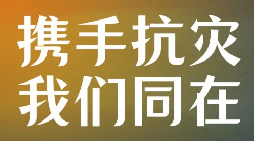 携手抗灾 | 吉利控股携手李书福公益基金会捐赠1000万元，驰援甘肃青海地震灾区