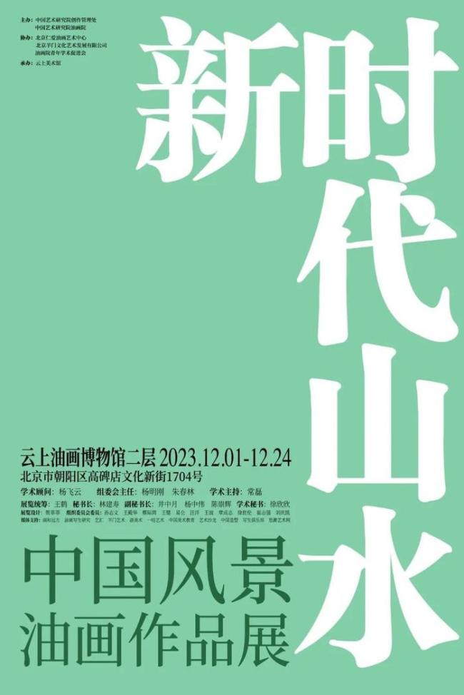 砂金：写生是在做什么？ | “新时代山水——中国风景油画作品展系列学术讲座”本周五北京开讲啦！