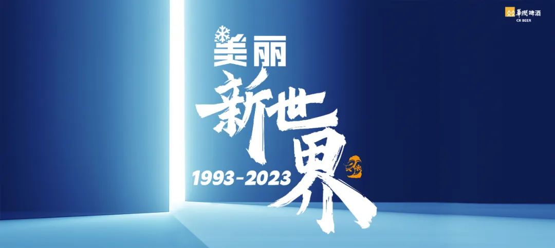 “景芝芝香·真12年”荣获2023IFAAC世界名酒年度大赛金奖