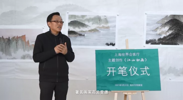 高云＆韩非：师徒相继，笔墨相承，《江山如画》绘时代