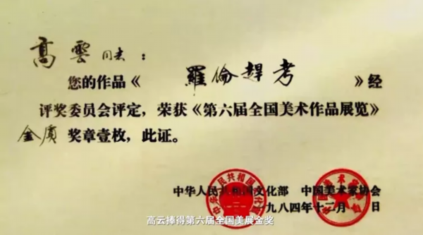 高云＆韩非：师徒相继，笔墨相承，《江山如画》绘时代