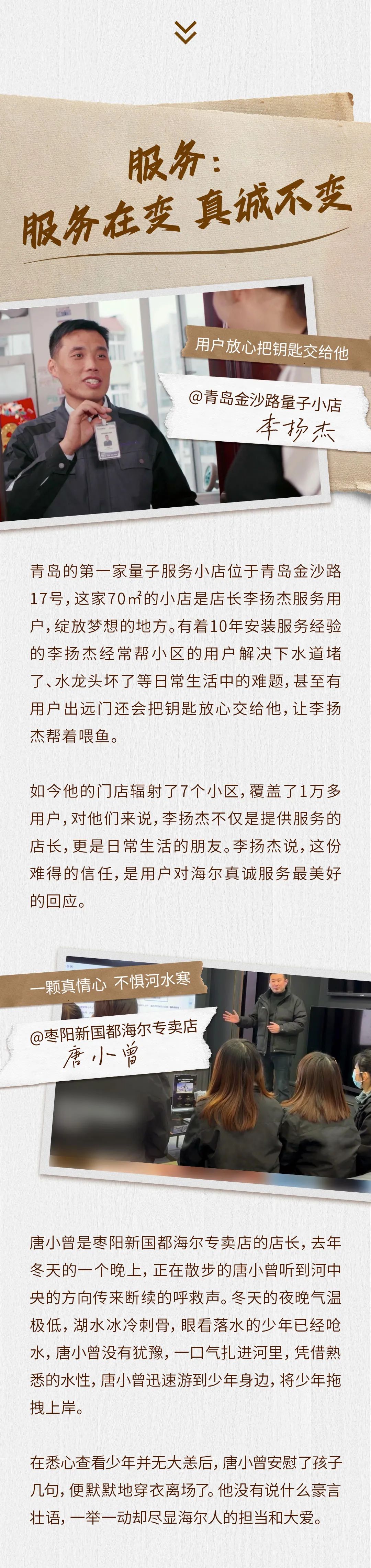 海尔专卖店27周年 | 您的隔壁多了位“好邻居”：有人，有家，有海尔