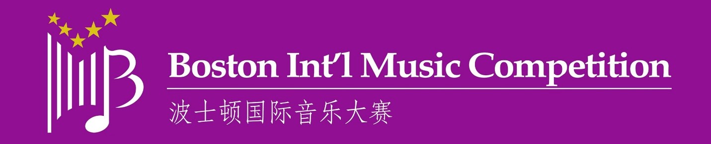 会唱歌弹琴的小朋友看过来——2024波士顿国际音乐大赛面向全球招募青少年音乐人才参赛，报名将于2024年4月7日截止