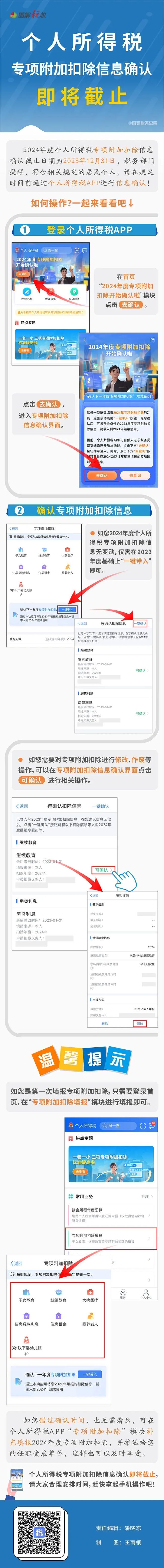 重要提醒！事关明年到手工资，本月底截止