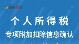 重要提醒！事关明年到手工资，本月底截止