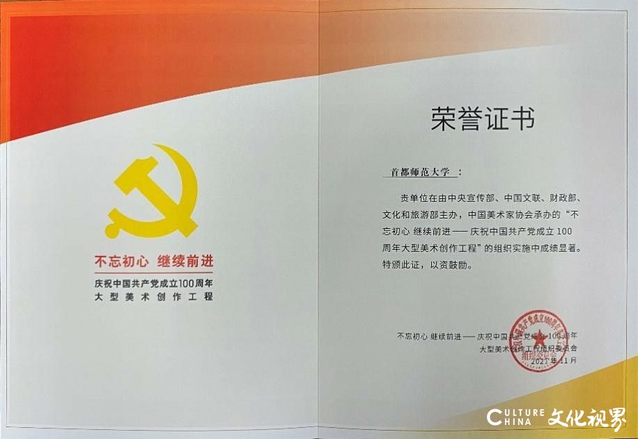 从“高原”向“高峰”迈进——记首都师范大学美术学院工笔画团队的传承、发展与创新