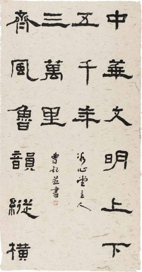 “践行文化‘两创’山东政协书画展”在北京开幕