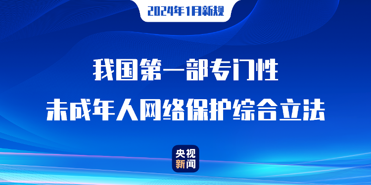 明年1月起这些新规将实施，涉及药品、职称、生态保护等方面