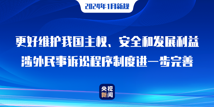 明年1月起这些新规将实施，涉及药品、职称、生态保护等方面