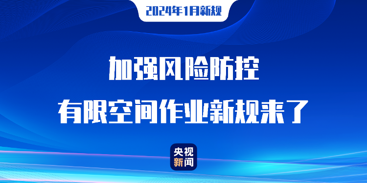 明年1月起这些新规将实施，涉及药品、职称、生态保护等方面