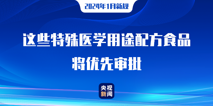 明年1月起这些新规将实施，涉及药品、职称、生态保护等方面