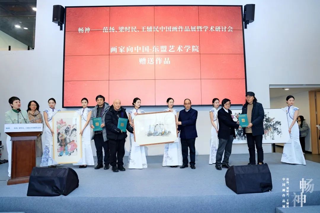 “畅神——范扬、梁时民、王辅民中国画作品展”在成都开幕