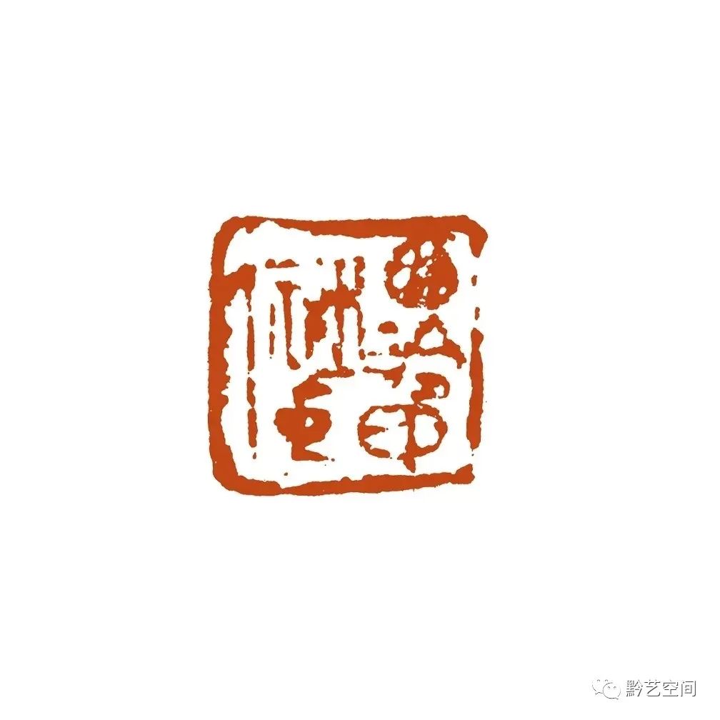 漫夸秦汉格 书味出唐虞——于明诠谈陈靖的书法篆刻创作