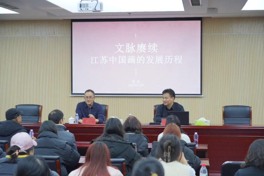 江苏省中国画学会副会长兼秘书长翟优专题讲座在淮安市美术馆举行