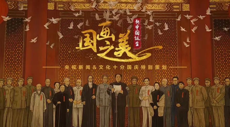 写载其状 托之丹青——唐勇力《新中国诞生》大型主题美术创作作品展暨出版研讨会在南宁举行