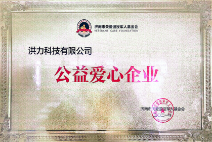 洪力公益拍卖平台 | 7周年庆典发布慈善公益捐赠与拍卖等活动专题报告