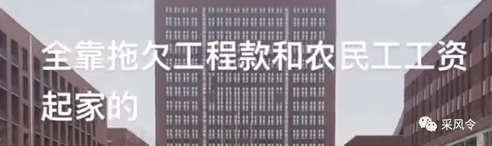 海发集团拖欠工资？农民工工地门前拉横幅讨“血汗钱”