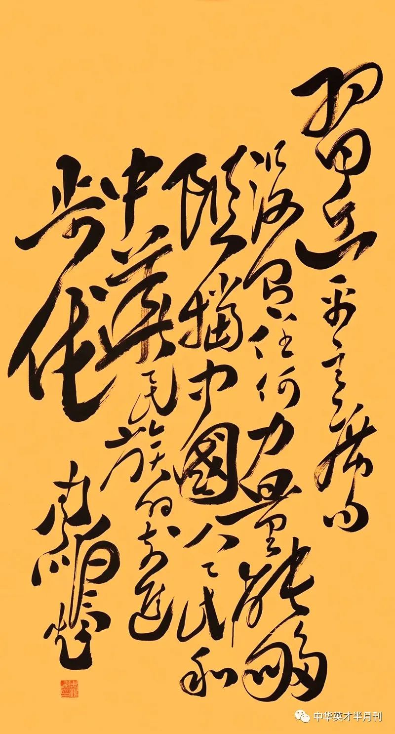 毛体书法大展全国巡展收获满满，周鹏飞：实现了多年草书审美的梦想