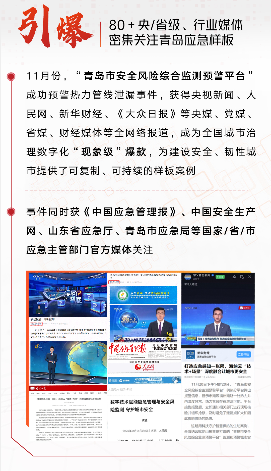 十个关键词，回顾海纳云2023年度大事记